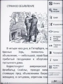 Огляд електронної книги AirBook Liber книги