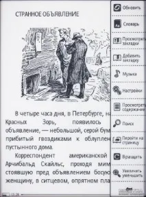 Огляд електронної книги AirBook Liber книги