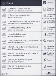 Огляд електронної книги AirBook Liber електронної