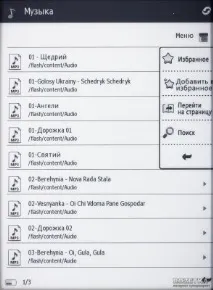 Огляд електронної книги AirBook Liber книги
