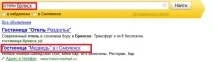 Огляд інструментів інтернет-реклами в Яндекс - Блог WebCanape огляд