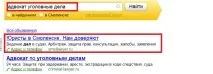 Огляд інструментів інтернет-реклами в Яндекс - Блог WebCanape інструментів