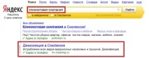 Огляд інструментів інтернет-реклами в Яндекс - Блог WebCanape інтернет-реклами