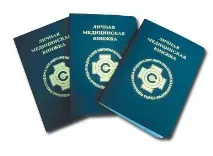 Оформлення санітарної книжки санітарної