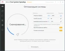 Очищення Windows Avira Free System Speedup system