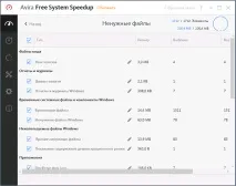Очищення Windows Avira Free System Speedup system