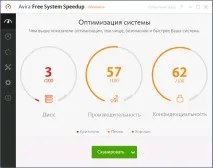 Очищення Windows Avira Free System Speedup free