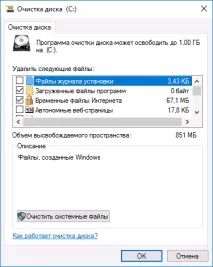Очищення Windows Avira Free System Speedup windows