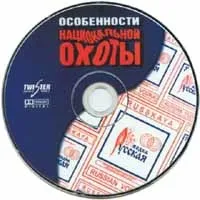 особеностинационален