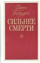Відгуки про книгу Братство відгуки
