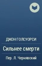 Відгуки про книгу Братство братство