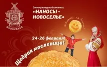 Про туризм 9 веселих варіантів відзначити Масляну в Білорусі бонуси туризм