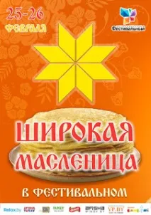 Про туризм 9 веселих варіантів відзначити Масляну в Білорусі бонуси відзначити