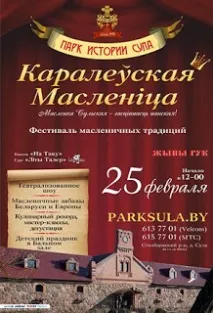 Про туризм 9 веселих варіантів відзначити Масляну в Білорусі бонуси веселих