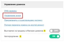 домену