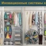 Системи зберігання речей для гардеробної конструктор елементи та модулі ikea, стелажі икеа конструктор