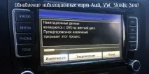 Skoda SUPERB (Шкода Суперб) Активація прихованих функцій, кодування, оновлення, прошивка блоків, шкода