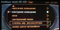 Skoda SUPERB (Шкода Суперб) Активація прихованих функцій, кодування, оновлення, прошивка блоків, шкода