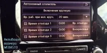 Skoda SUPERB (Шкода Суперб) Активація прихованих функцій, кодування, оновлення, прошивка блоків, superb