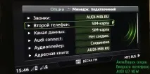 Skoda SUPERB (Шкода Суперб) Активація прихованих функцій, кодування, оновлення, прошивка блоків, суперб