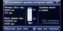 Skoda SUPERB (Шкода Суперб) Активація прихованих функцій, кодування, оновлення, прошивка блоків, суперб