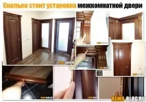 Скільки коштує установка міжкімнатних дверей – матеріал та робота. матеріал