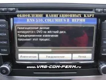 Skoda SUPERB (Шкода Суперб) Активація прихованих функцій, кодування, оновлення, прошивка блоків, шкода