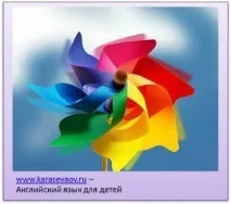 Слова на тему «Кольори» (Colours), Англійська мова для дітей кольори