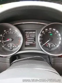 Skoda SUPERB (Шкода Суперб) Активація прихованих функцій, кодування, оновлення, прошивка блоків, skoda