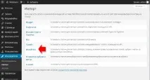 Перенесення сторінок Wordpress комп