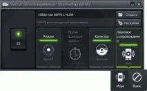Пишемо стрими за допомогою NVIDIA ShadowPlay пишемо