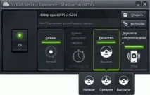Пишемо стрими за допомогою NVIDIA ShadowPlay nvidia