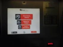 PickPoint Russia - відгук про софтинку для відстеження статусів доставки замовлень відгук