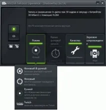 Пишемо стрими за допомогою NVIDIA ShadowPlay ShadowPlay