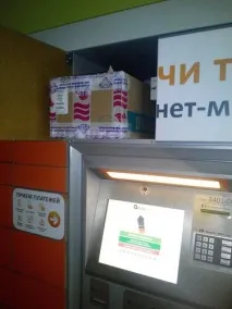 PickPoint Russia - відгук про софтинку для відстеження статусів доставки замовлень софтинку