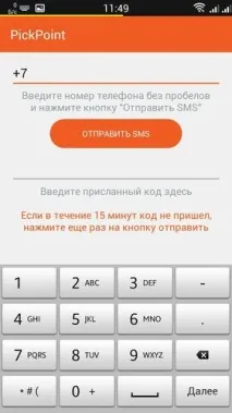PickPoint Russia - відгук про софтинку для відстеження статусів доставки замовлень софтинку