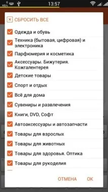 PickPoint Russia - відгук про софтинку для відстеження статусів доставки замовлень pickpoint