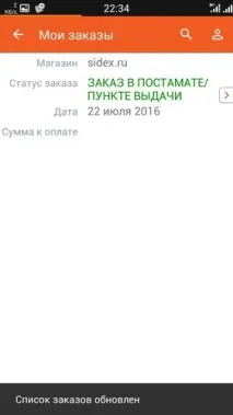 PickPoint Russia - відгук про софтинку для відстеження статусів доставки замовлень софтинку