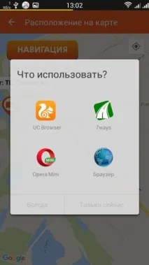 PickPoint Russia - відгук про софтинку для відстеження статусів доставки замовлень статусів