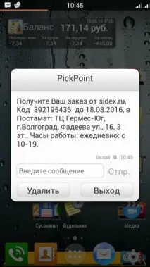 PickPoint Russia - відгук про софтинку для відстеження статусів доставки замовлень відстеження