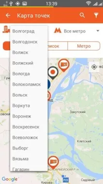 PickPoint Russia - відгук про софтинку для відстеження статусів доставки замовлень відгук