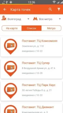 PickPoint Russia - відгук про софтинку для відстеження статусів доставки замовлень відстеження