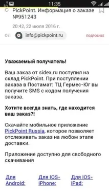 PickPoint Russia - відгук про софтинку для відстеження статусів доставки замовлень pickpoint