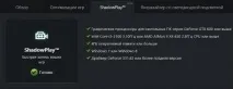 Пишемо стрими за допомогою NVIDIA ShadowPlay nvidia