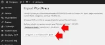Перенесення сторінок Wordpress сторінок