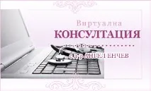 Пластична хірургія - Доктор Ангел Енчев, MD - Спеціаліст з естетичної та пластичної хірургії - Клініка енчев