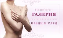 Пластична хірургія - Доктор Ангел Енчев, MD - Спеціаліст з естетичної та пластичної хірургії - Клініка пластична