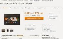 Чому Amazon Kindle Fire HDX крутіший, ніж Apple iPad kindle