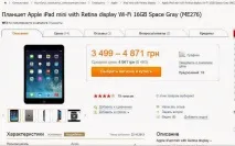 Чому Amazon Kindle Fire HDX крутіший, ніж Apple iPad kindle