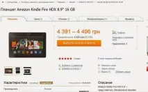 Чому Amazon Kindle Fire HDX крутіший, ніж Apple iPad kindle